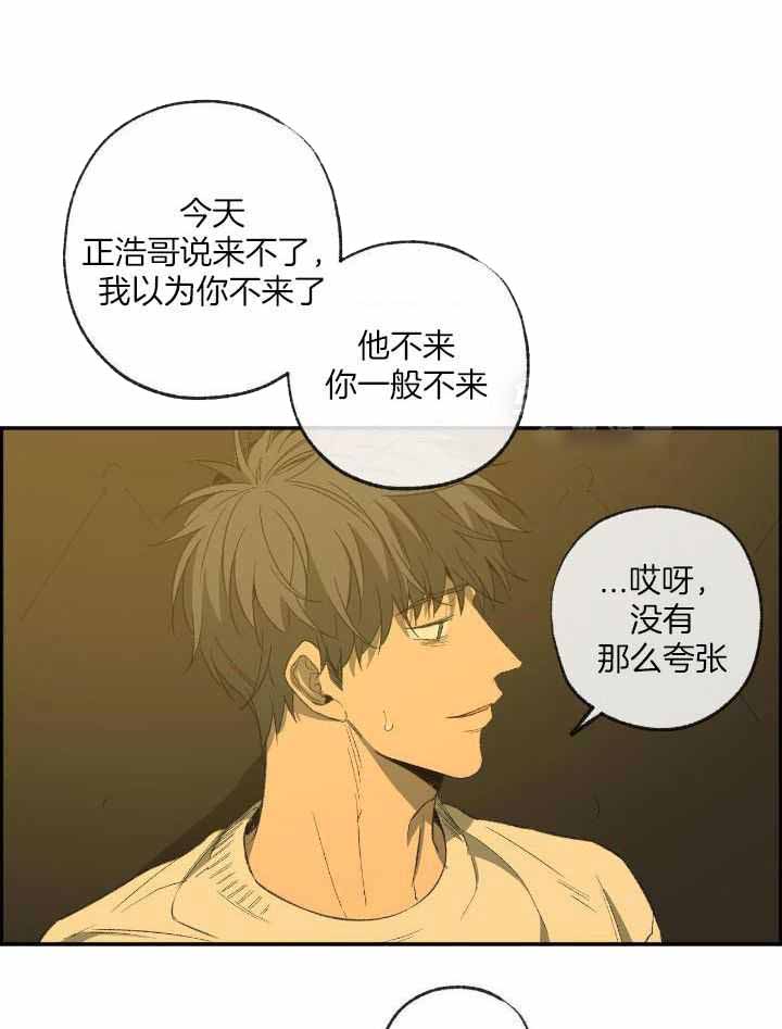 《走失的夜(第I II季)》第205话 第10页