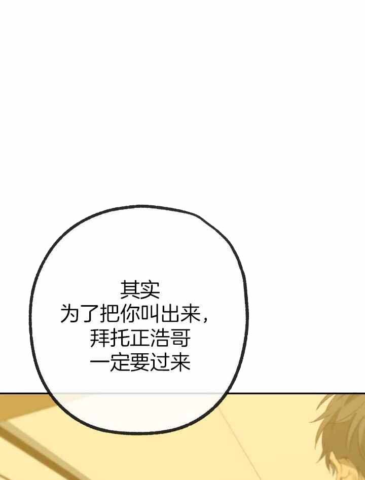 《走失的夜(第I II季)》第205话 第12页