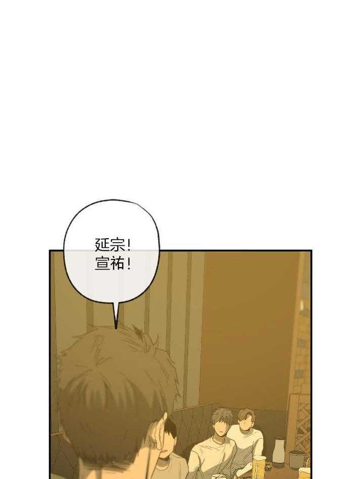 《走失的夜(第I II季)》第205话 第15页