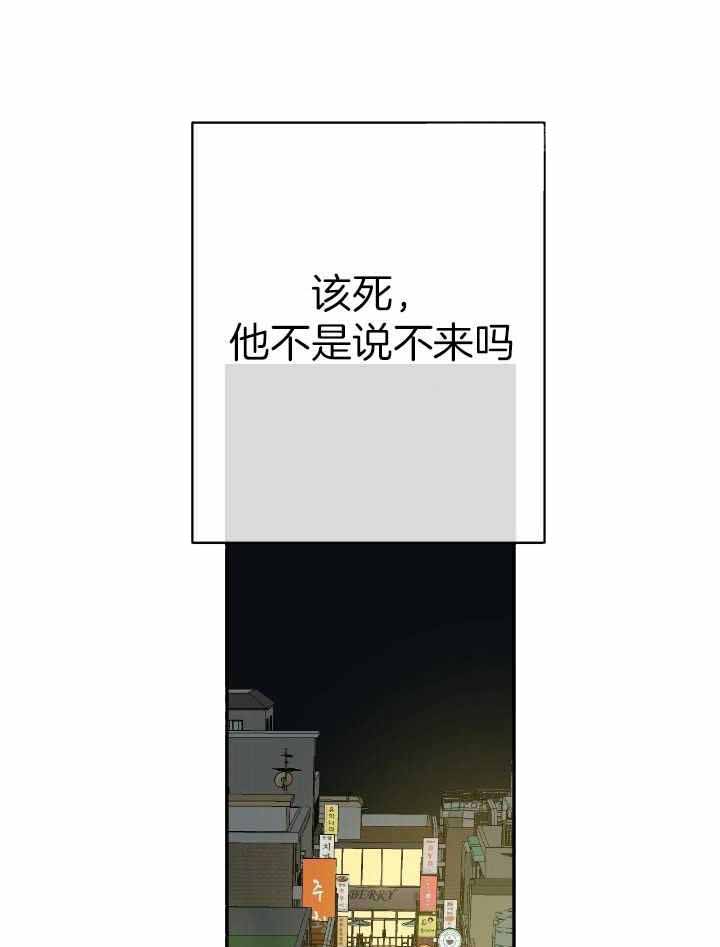 《走失的夜(第I II季)》第205话 第19页