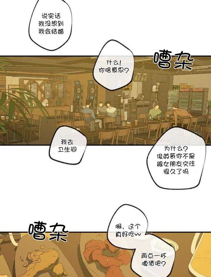《走失的夜(第I II季)》第205话 第22页