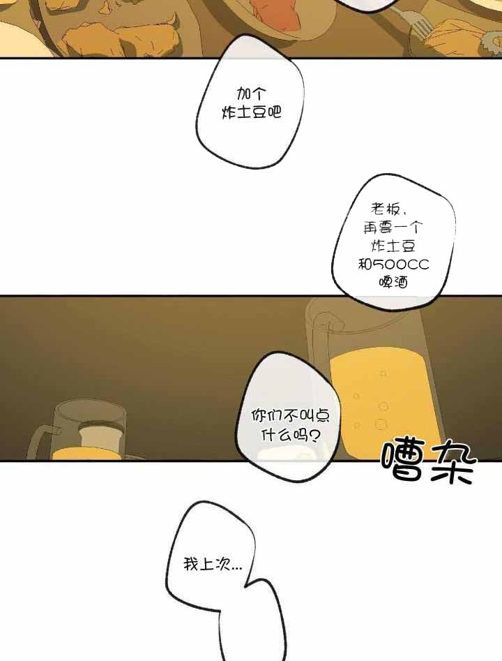 《走失的夜(第I II季)》第205话 第23页