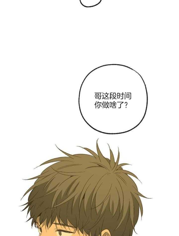 《走失的夜(第I II季)》第205话 第24页
