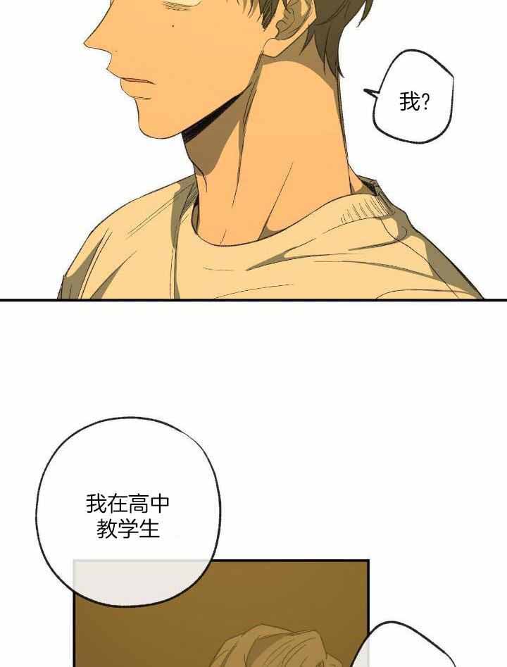 《走失的夜(第I II季)》第205话 第25页