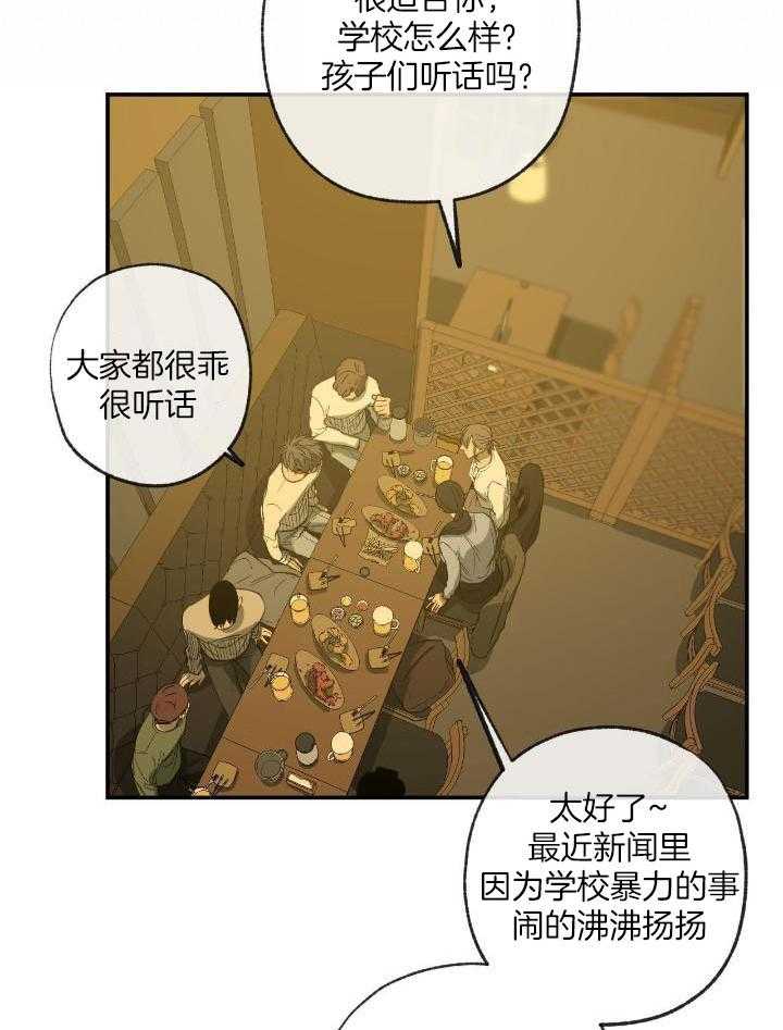 《走失的夜(第I II季)》第205话 第27页
