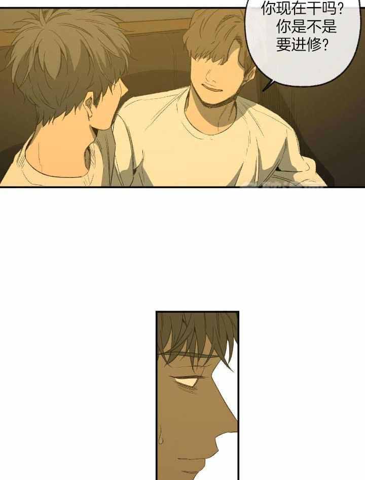 《走失的夜(第I II季)》第205话 第29页