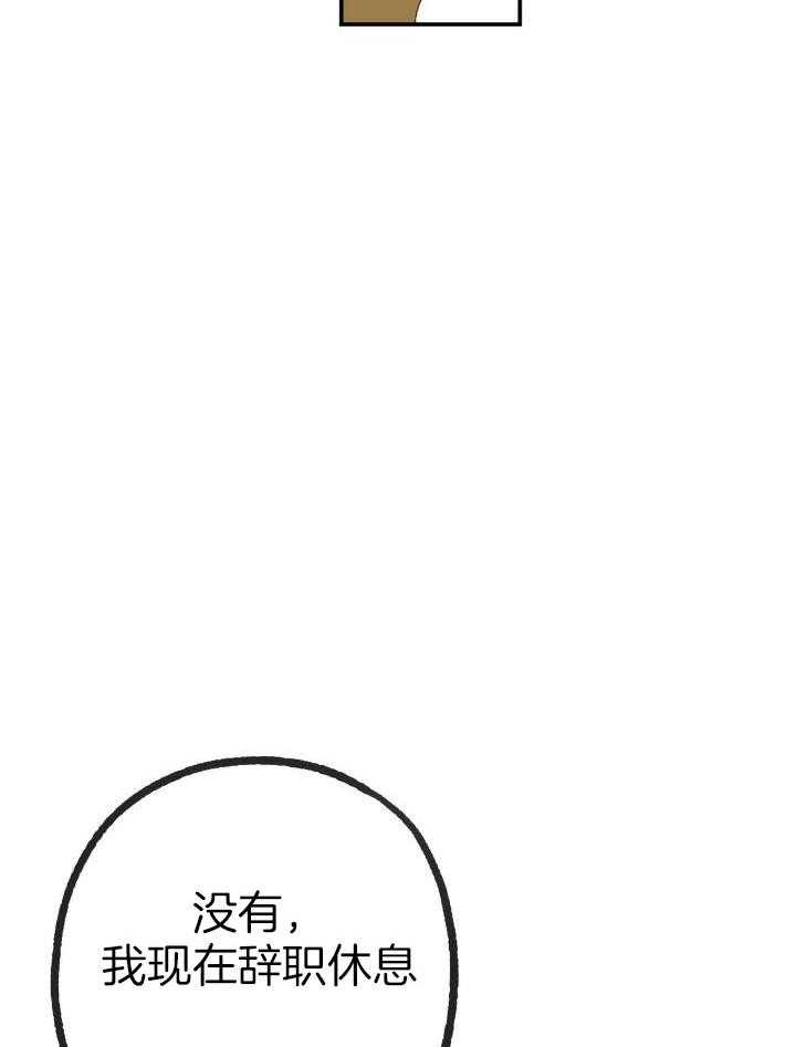 《走失的夜(第I II季)》第205话 第30页