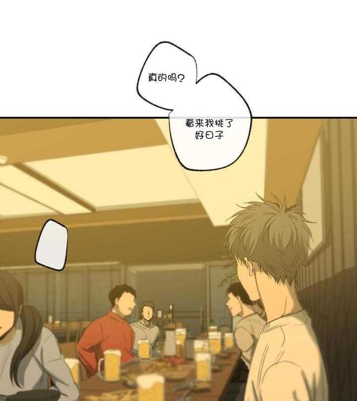 《走失的夜(第I II季)》第205话 第32页