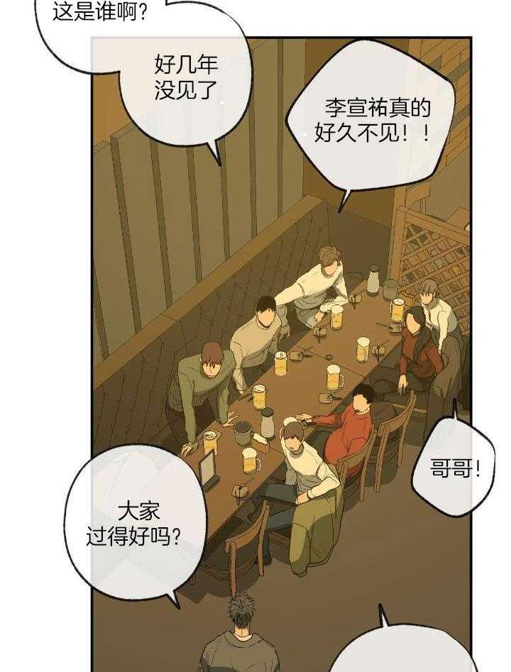 《走失的夜(第I II季)》第205话 第4页