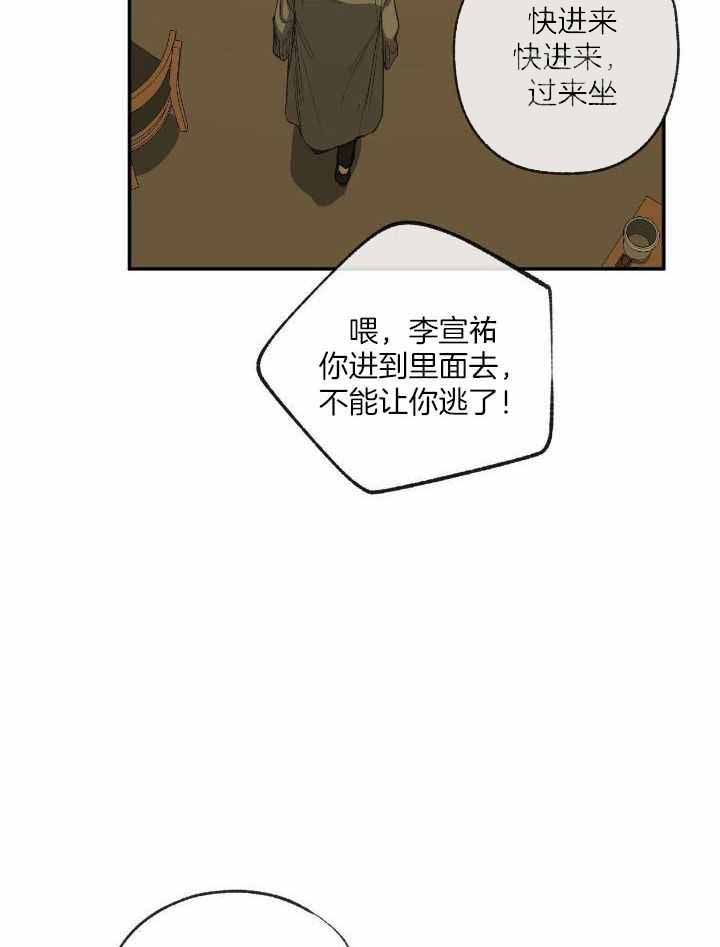 《走失的夜(第I II季)》第205话 第5页