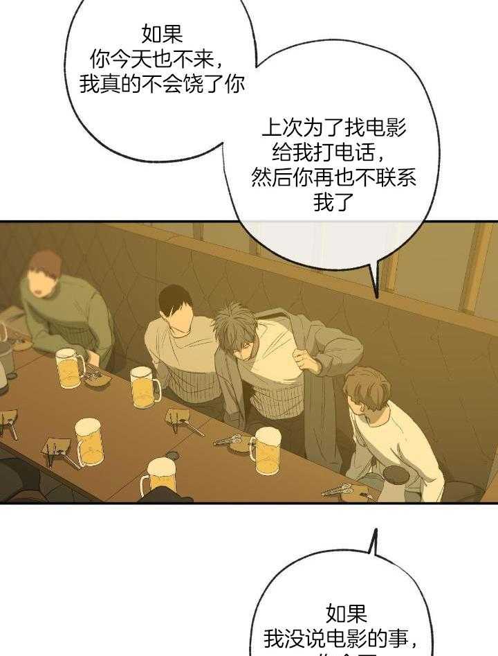 《走失的夜(第I II季)》第205话 第6页