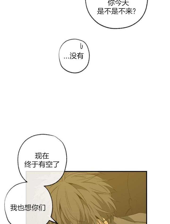 《走失的夜(第I II季)》第205话 第7页