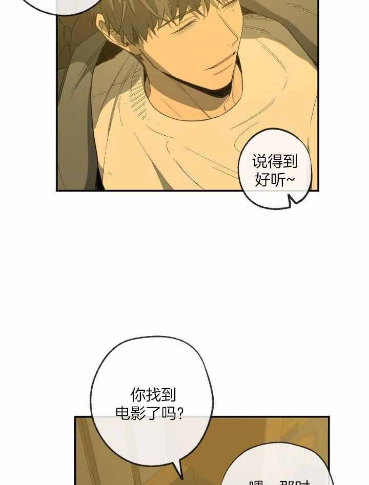 《走失的夜(第I II季)》第205话 第8页