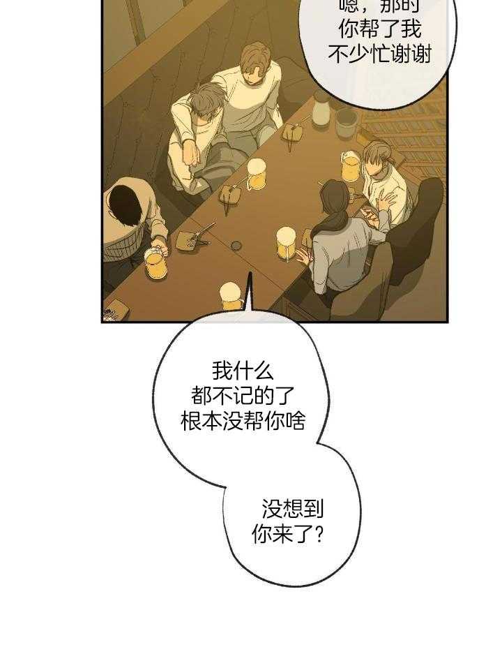 《走失的夜(第I II季)》第205话 第9页