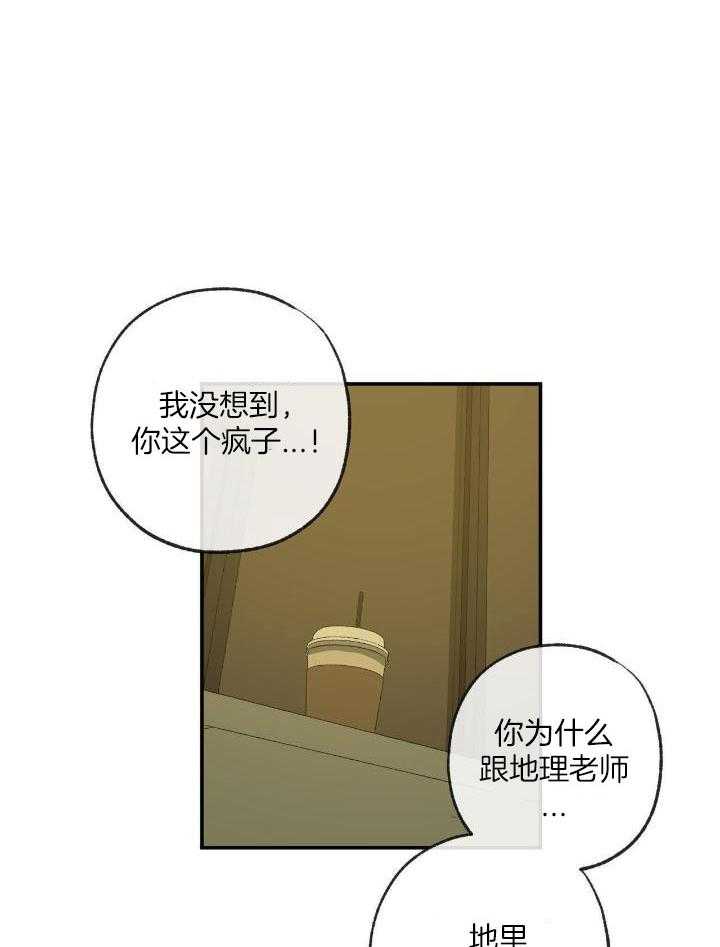 《走失的夜(第I II季)》第204话 第10页