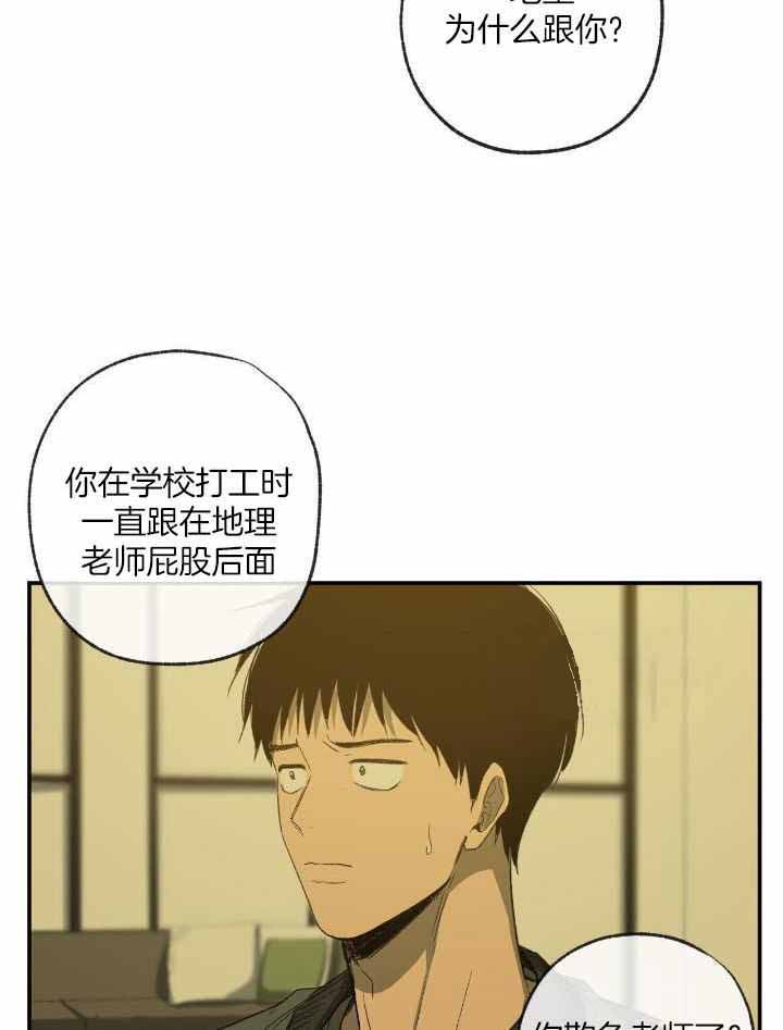 《走失的夜(第I II季)》第204话 第11页
