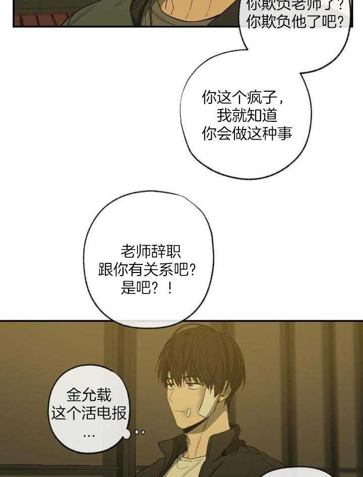 《走失的夜(第I II季)》第204话 第12页