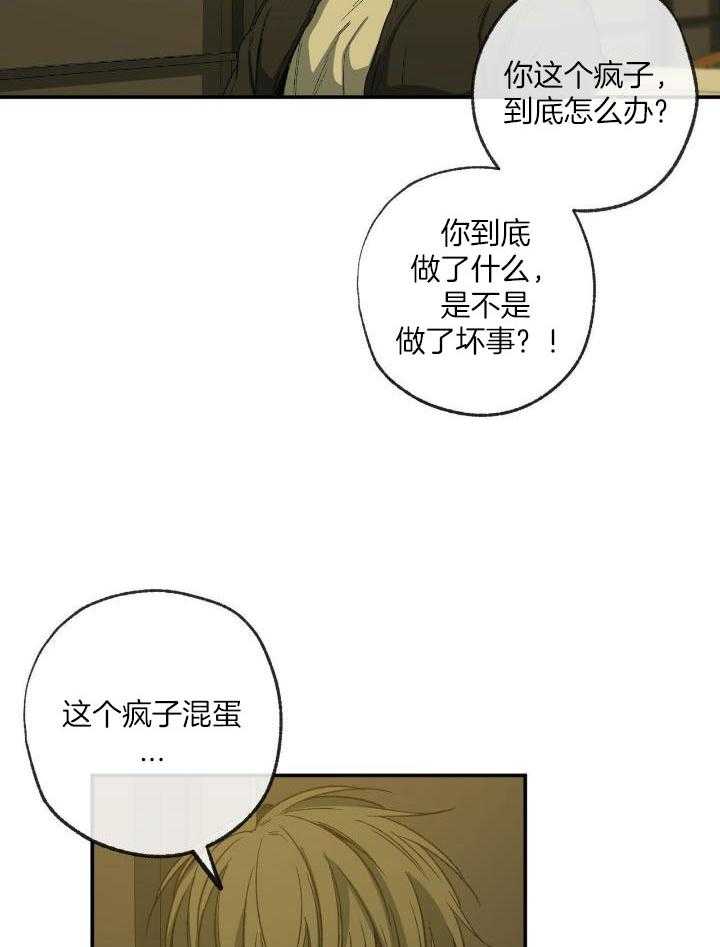 《走失的夜(第I II季)》第204话 第13页