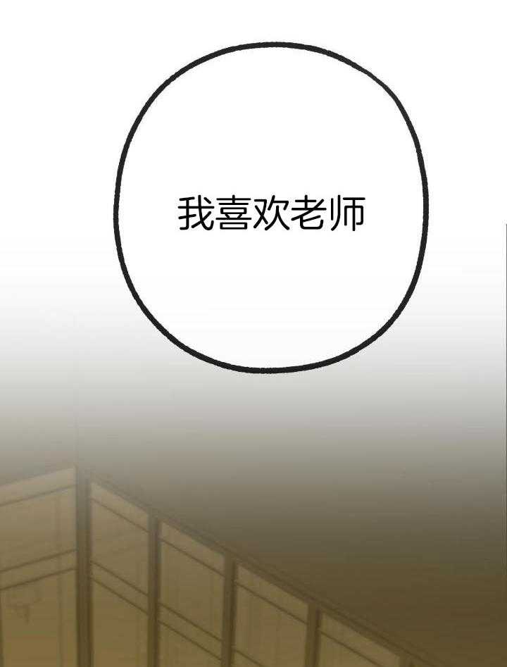 《走失的夜(第I II季)》第204话 第17页
