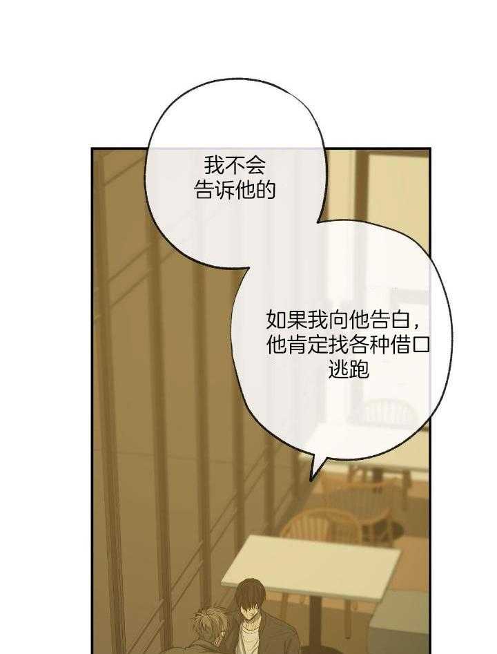 《走失的夜(第I II季)》第204话 第22页