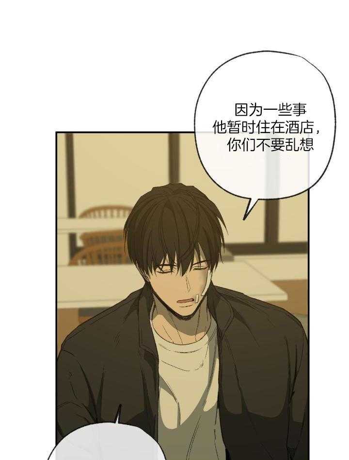 《走失的夜(第I II季)》第204话 第24页