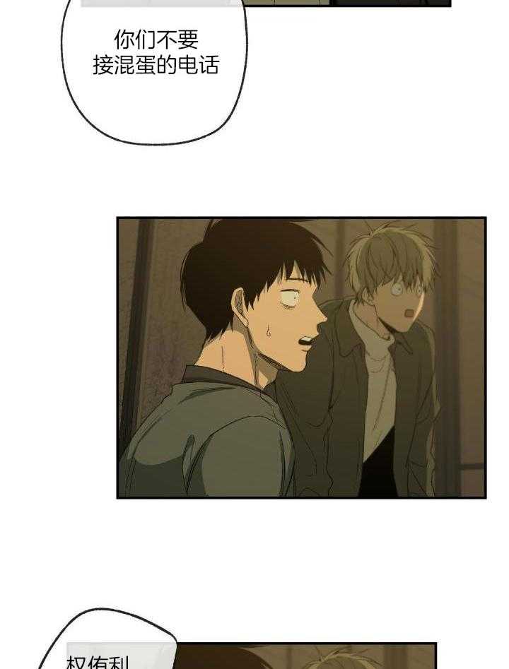 《走失的夜(第I II季)》第204话 第25页