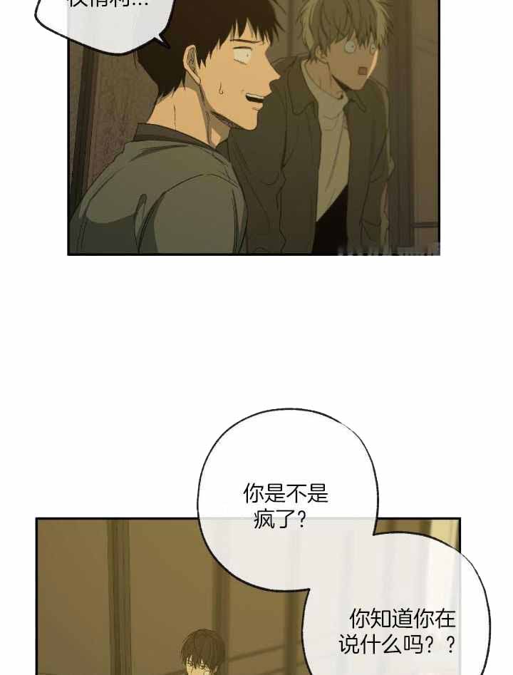 《走失的夜(第I II季)》第204话 第26页