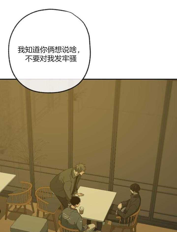 《走失的夜(第I II季)》第204话 第29页