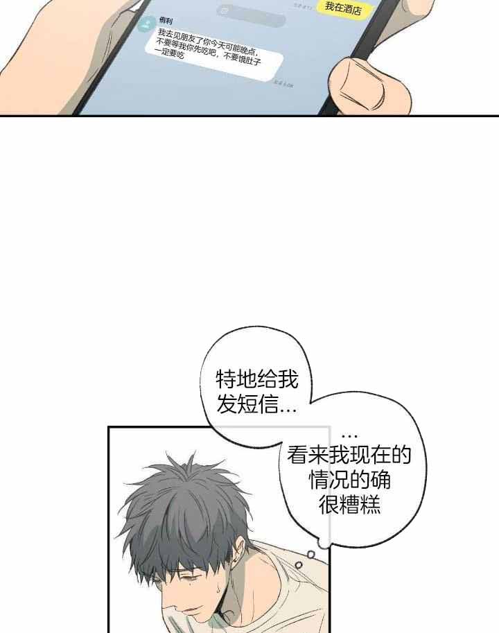 《走失的夜(第I II季)》第204话 第34页