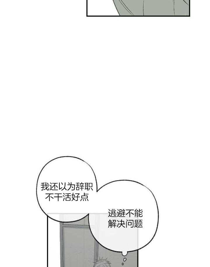《走失的夜(第I II季)》第204话 第36页