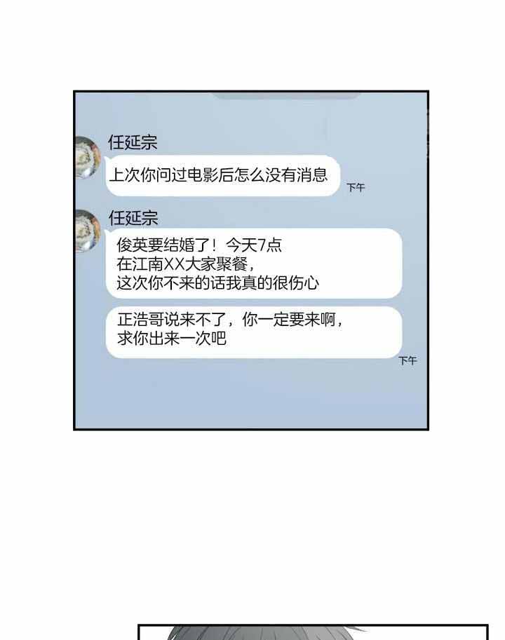 《走失的夜(第I II季)》第204话 第39页