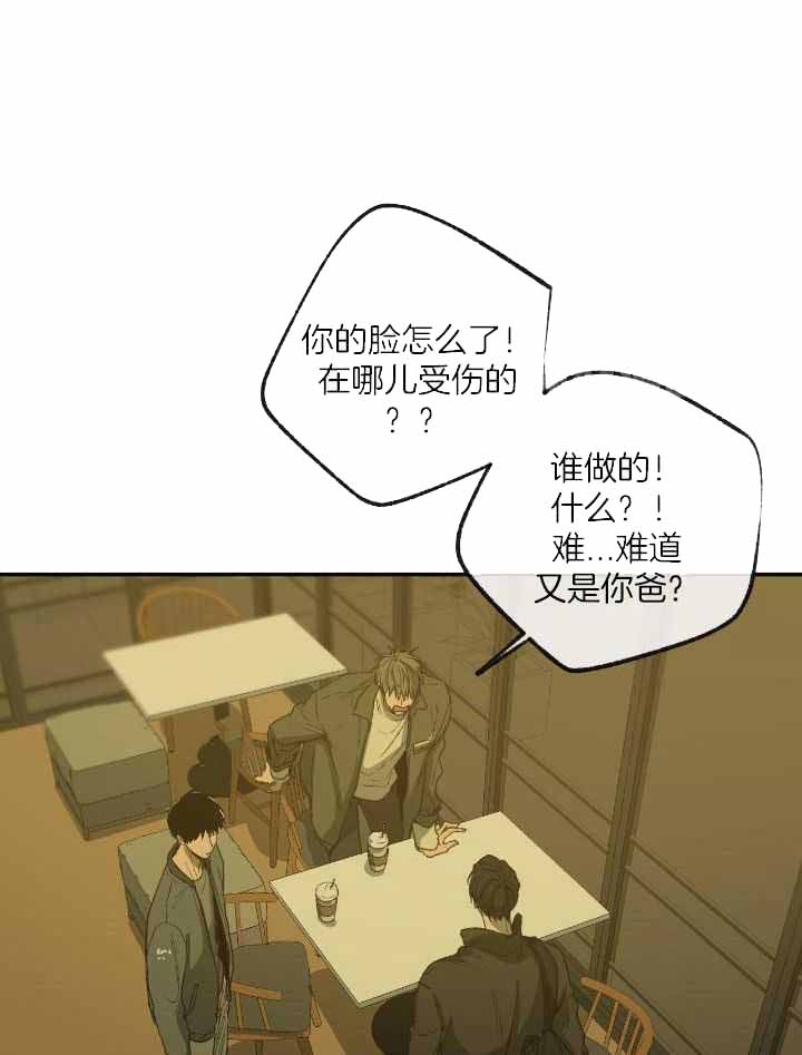 《走失的夜(第I II季)》第204话 第5页