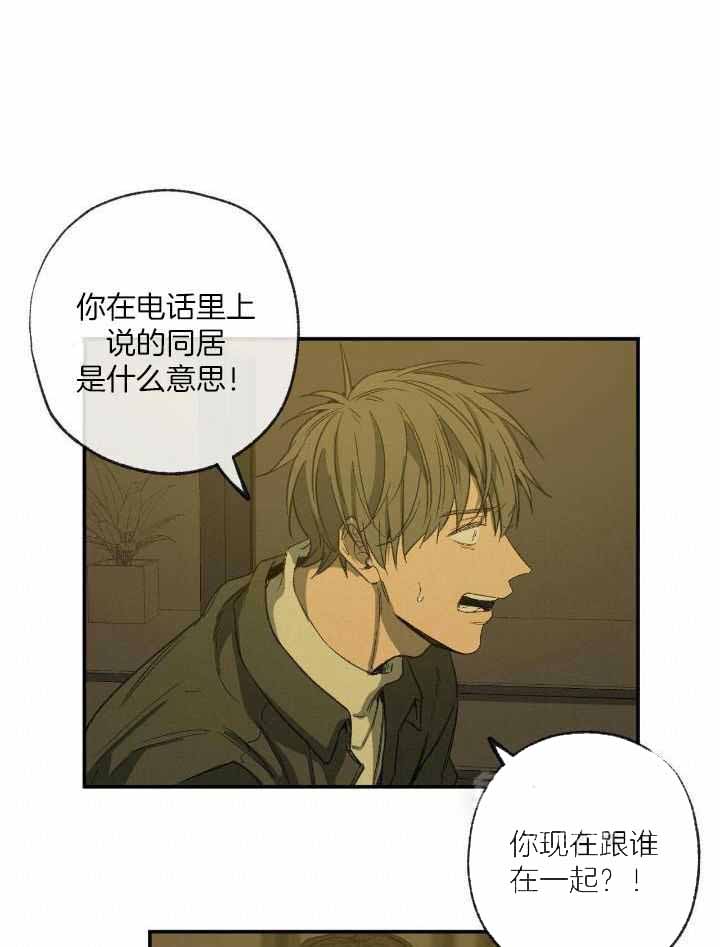 《走失的夜(第I II季)》第204话 第7页
