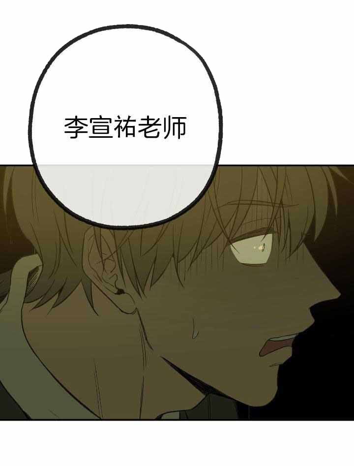 《走失的夜(第I II季)》第204话 第9页