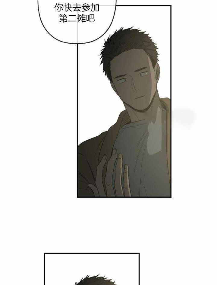 《走失的夜(第I II季)》第206话 第12页