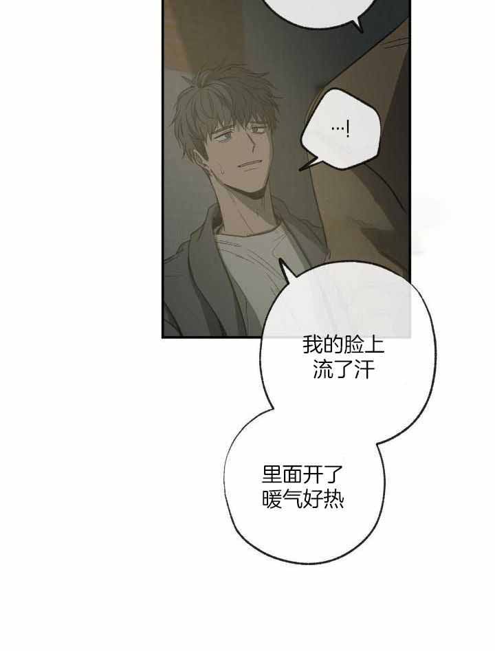 《走失的夜(第I II季)》第206话 第14页