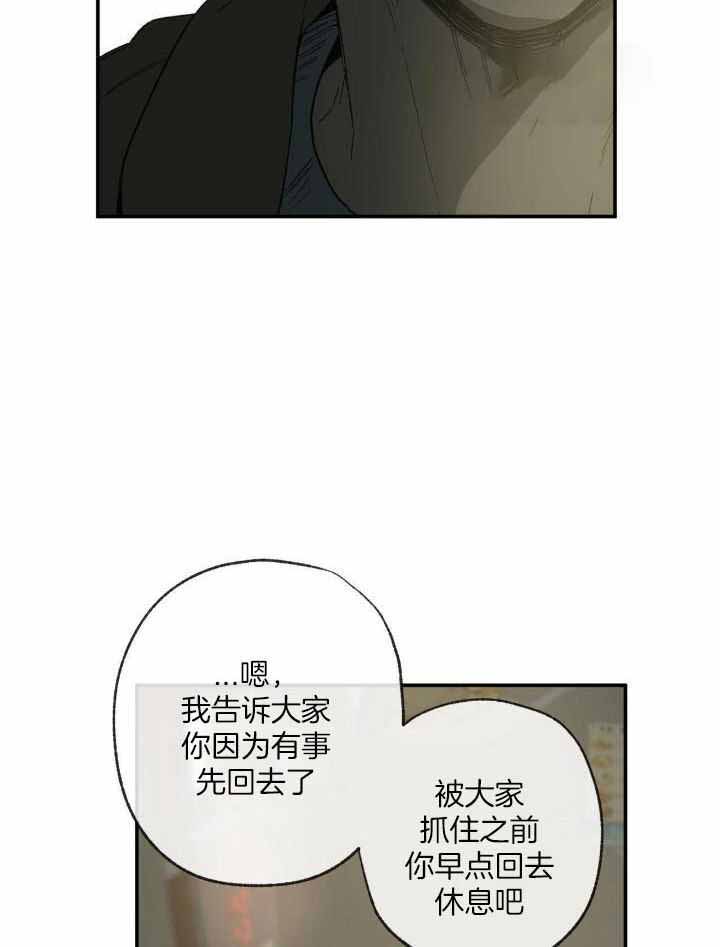 《走失的夜(第I II季)》第206话 第16页