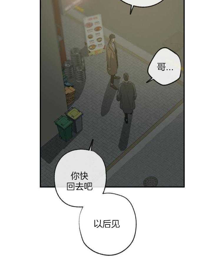 《走失的夜(第I II季)》第206话 第17页
