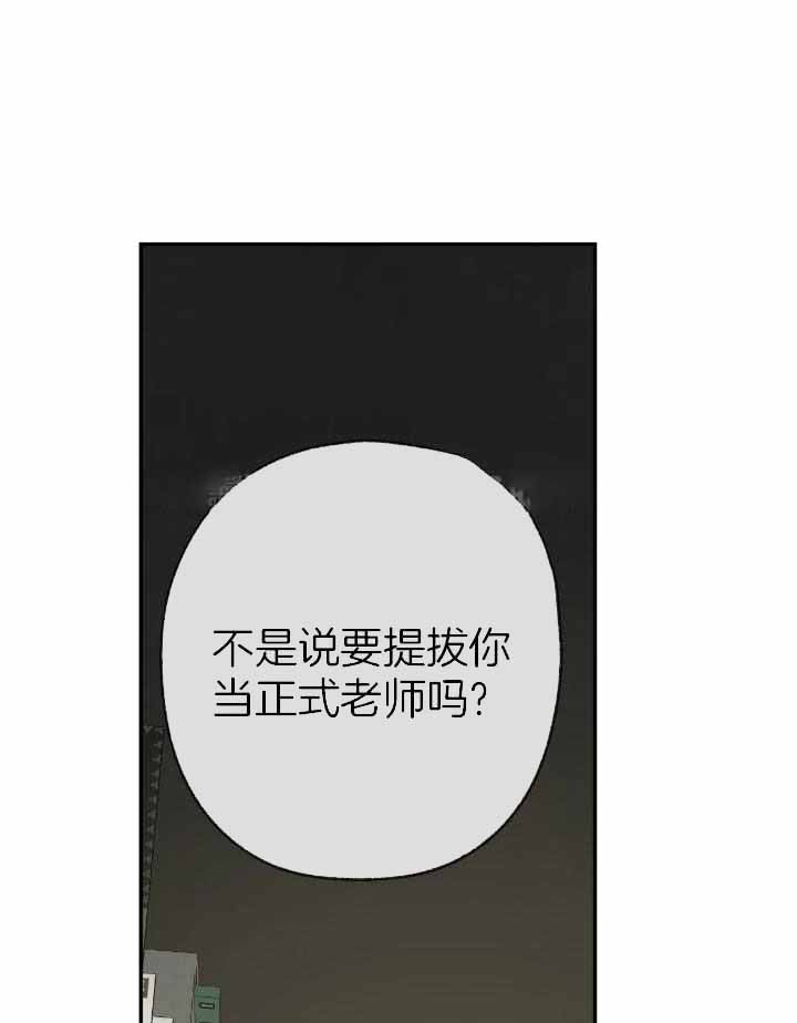 《走失的夜(第I II季)》第206话 第1页