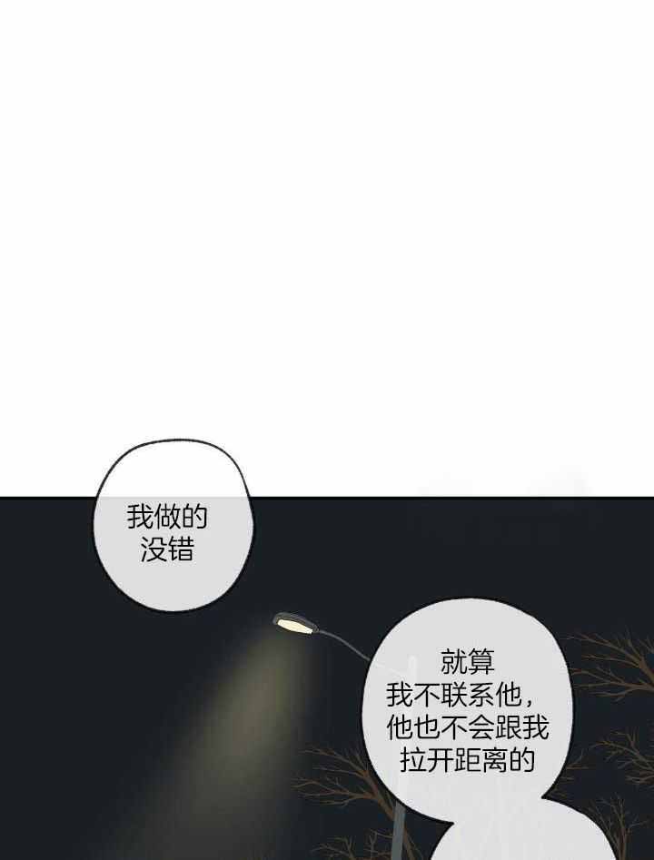 《走失的夜(第I II季)》第206话 第22页