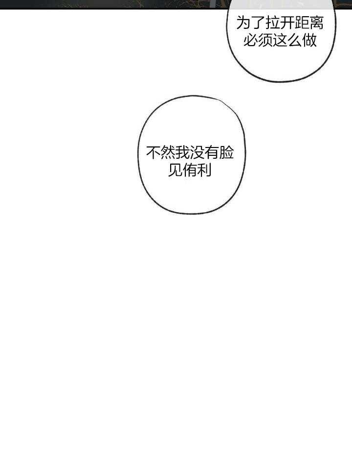 《走失的夜(第I II季)》第206话 第23页