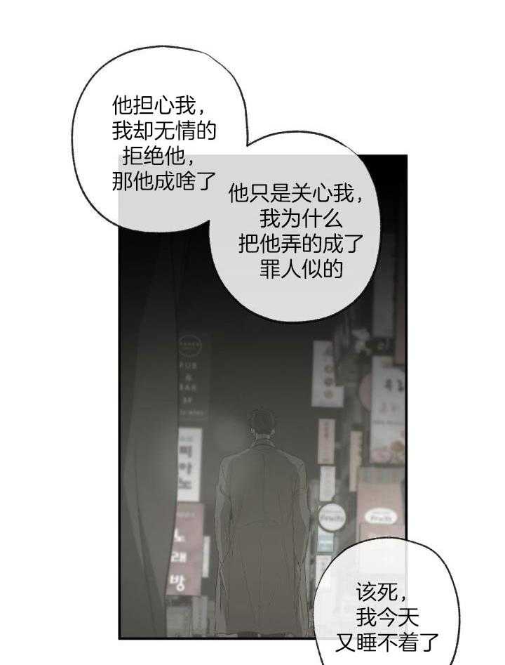 《走失的夜(第I II季)》第206话 第26页