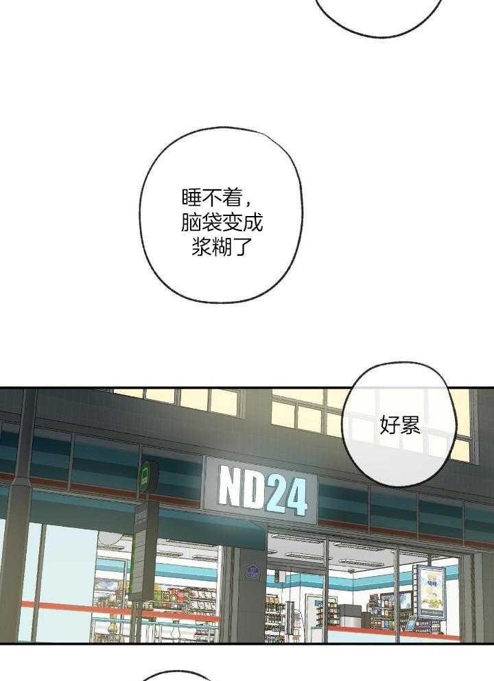 《走失的夜(第I II季)》第206话 第27页
