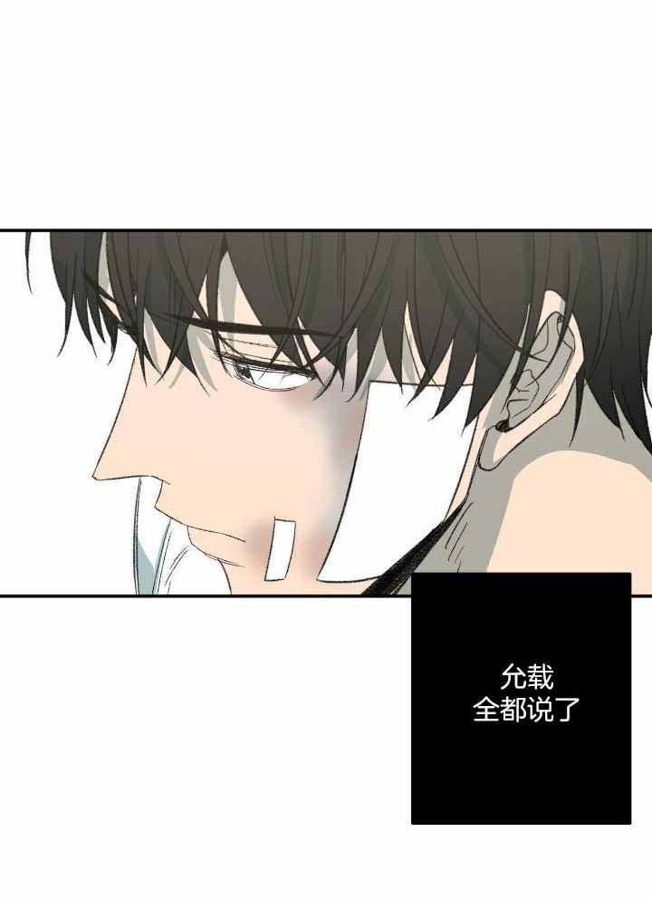 《走失的夜(第I II季)》第206话 第32页