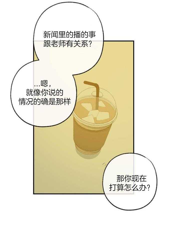 《走失的夜(第I II季)》第206话 第33页