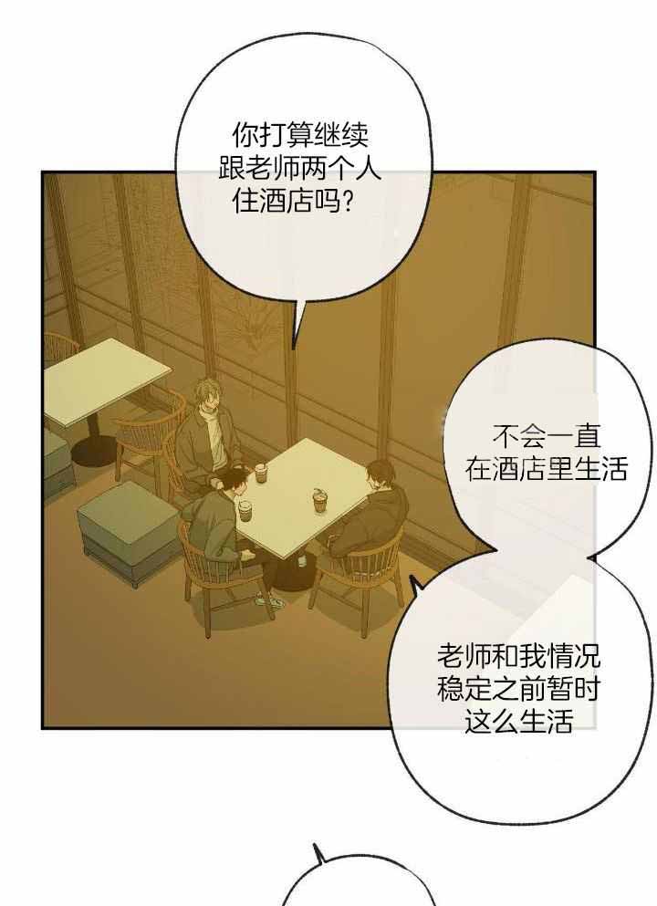 《走失的夜(第I II季)》第206话 第34页