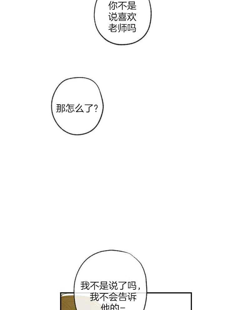 《走失的夜(第I II季)》第206话 第35页