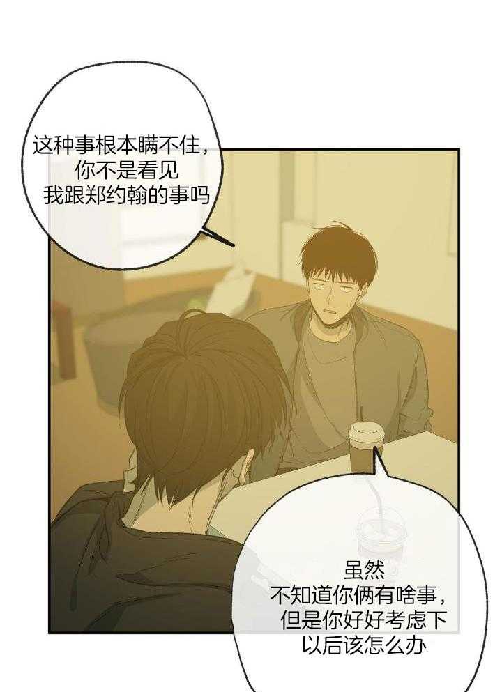 《走失的夜(第I II季)》第206话 第37页