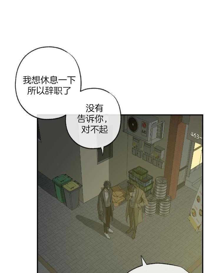 《走失的夜(第I II季)》第206话 第3页