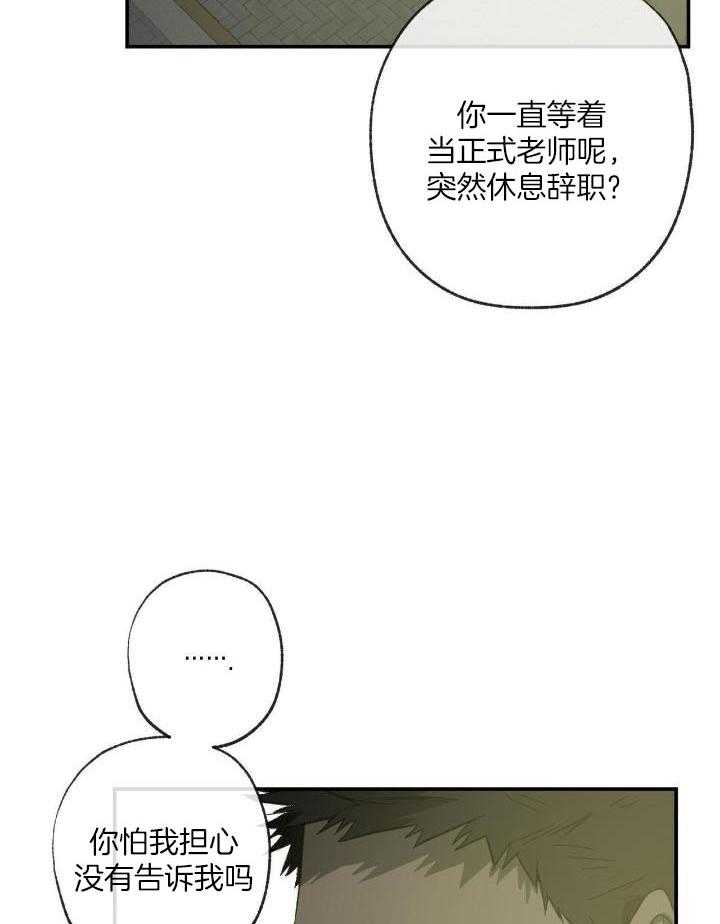 《走失的夜(第I II季)》第206话 第4页